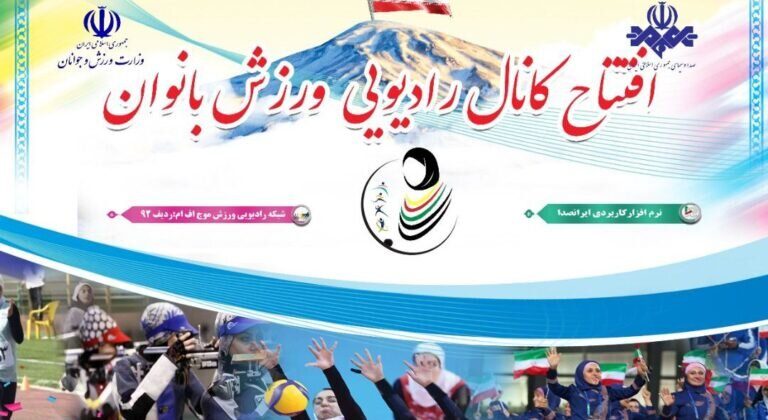 ورزش بانوان