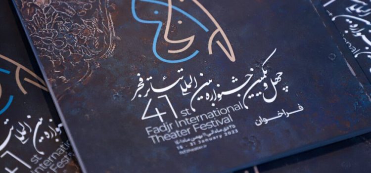 فراخوان جشنواره بین‌المللی تئاتر فجر 1401