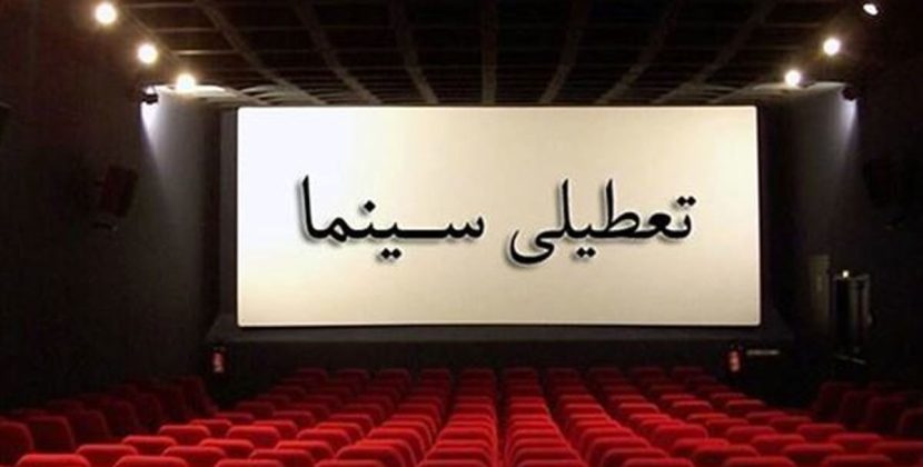 همایون اسعدیان تعطیلی+سینما