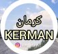 کرمان